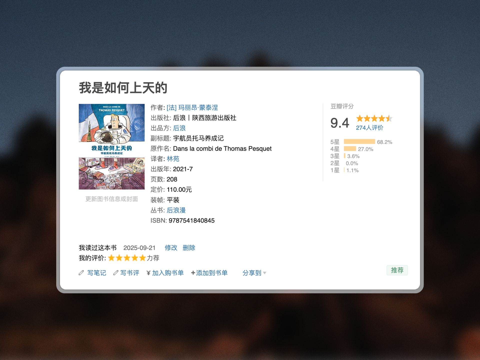 book douban